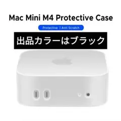 新品 Mac Mini M4 ブラック 保護ケース シリコンケース