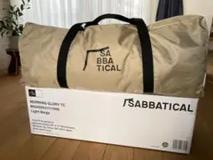 サバティカル モーニンググローリーtc