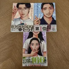女の園の星 3巻セット