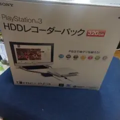 PlayStation 3 HDDレコーダーパック 320GB