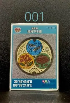 Item thumbnail for item 547c2bd4-d647-42cd-a6e7-a2bb5b08deca