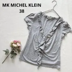 エムケー ミッシェルクラン フリル付き グレーTシャツ 38 Vネック