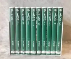 ☆最終お値下げしました!「風と木の詩」全巻セット コミック文庫