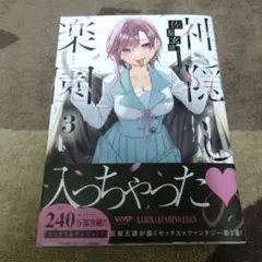 神隠しの楽園 特典 タペストリー セット 2025年最新】神隠しの楽園 タペストリーの人気アイテム - メルカリ