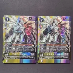 デジモンカード　マスティモンACE 2枚