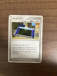spトレーダー