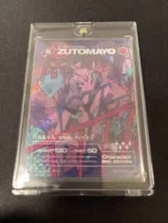 ずっと真夜中でいいのに。第一弾レアカード