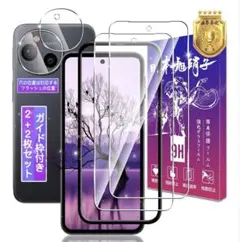 FAMROLLS 9H 強化ガラスフィルム ガイド枠付き2枚入り
