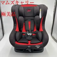 【美品】チャイルドシート　マムズキャリー　レジェ 新生児対応 シートベルト　軽量