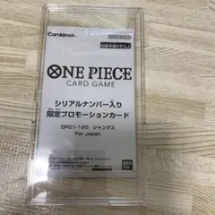 未開封シリアル シャンクス　For Japanフラッグシップ　プロモ