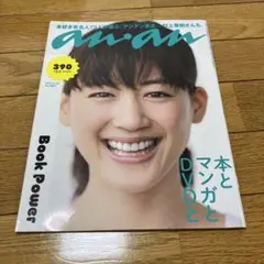 an.an 2013年No.1885