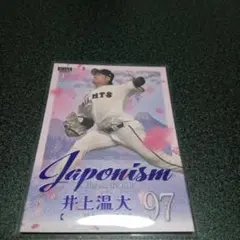 井上温大 Japonomism トレーディングカード 09/10