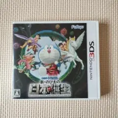 新・のび太の白い雲の冒険 Nintendo 3DS