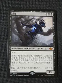 悲嘆　旧枠　mtg