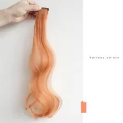 ヘアエクステ,オレンジ,Orange Pink,55cm,ストレート,クリップ