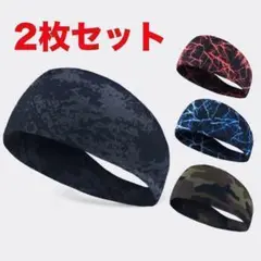 汗止めターバン 2枚セット ヘッドバンド フットサル ランニング サッカー