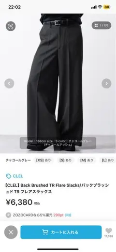 CLEL スラックス