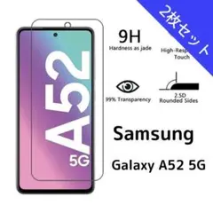 ガラスフィルム Samsung Galaxy A52 5G 2枚 nl