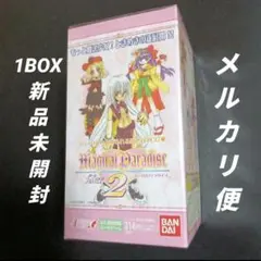 マジカルパラダイス パート2　トレーディングカードゲーム　1BOX　新品未開封