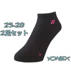 YONEX ソックス 25-28cm 2足セット