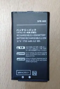 【新品】Nintendo New 3DS LL/XL バッテリー SPR-003