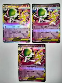 ポケカ メガシンフォニア RR5種類セット売り
