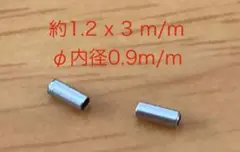 時計部品 2個　1.2×3mm φ0.9mm 管 チューブ Cリング代替品