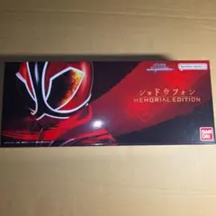 侍戦隊シンケンジャー　ショドウフォン　メモリアル　MEMORIAL　プレバン
