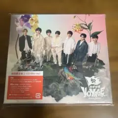 なにわ男子♡ 新品未使用　BON BON VOYAGE 初回限定盤2