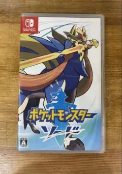 ポケットモンスター　ソード