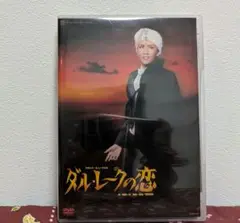 宝塚　月組　瀬奈じゅん　ダル・レークの恋　大空祐飛　DVD
