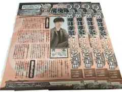 少年ジャンプ36・37号 キミの名前入り直筆サイン色紙応募券　４枚セット