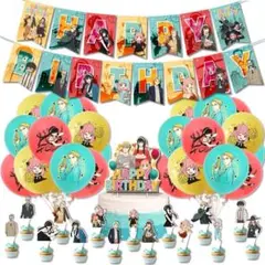 スパイファミリー テーマ 誕生日パーティー用品 Happy Birthday