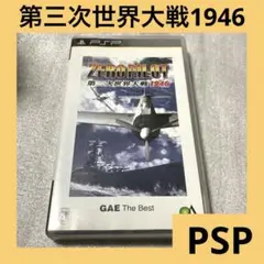 「激安」第三次世界大戦1946 GAE ザ・ベスト　psp ポータブル