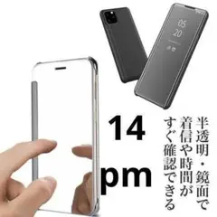 iPhone14promax 手帳型ケース 鏡面 マジックミラー ブラック