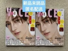 VOCE 2025年9月号　浜川路己　ROIROM 雑誌のみ2冊セット