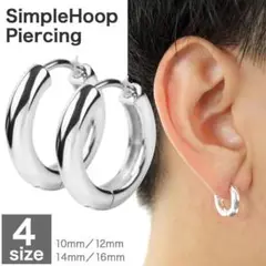 フープピアス 両耳 シルバー925 (14mm)シンプル 中折れ式