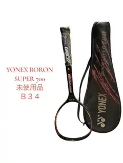 トップブランドのファッション 2025年最新】yonex boron メルカリ - 700の人気アイテム ラケット(軟式用)