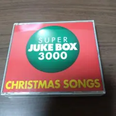 スーパー・ジューク・ボックス3000 クリスマス・ソングス