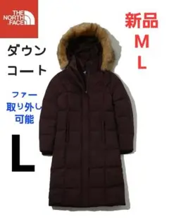 THE NORTH FACE ノースフェイス 新品 ロングコート ダウンコート