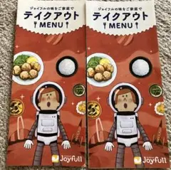 ジョイフルのチラシ2枚②