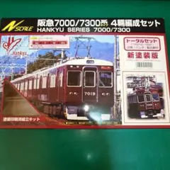 【ジャンク】グリーンマックス 阪急7300系 8＋2＝10両セット ジャンク】グリーンマックス 阪急7300系 8＋2＝10両セット