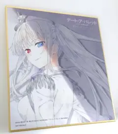 【非売品】時崎狂三&白の女王 色紙 Amazon.co.jp: 「デート・ア・バレット（ナイトメア・オア