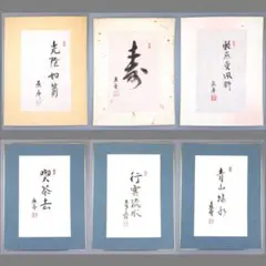 2025年最新】藪内流の人気アイテム - メルカリ