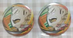 ハイキュー！！ 烏養繋心