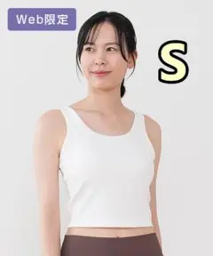 新品未開封【SUKALA】リブソリッドショートタンクトップ S サイズ