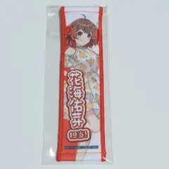 学園アイドルマスター　学マス　スイパラ　佑芽　タオルキーホルダー　①