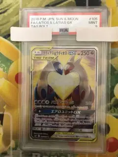 2025年最新】ラティアス&ラティオスgx sa psa9の人気アイテム