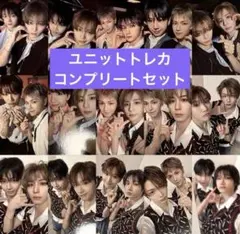 BOYLIFE ユニットトレカ　コンプリート