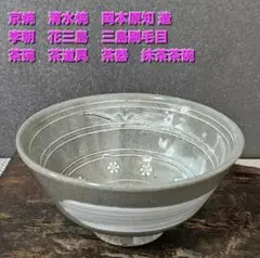 刷毛目　李朝　茶碗　抹茶　茶道 刷毛目 李朝 茶碗 抹茶 茶道 美術品・アンティーク・コレクション